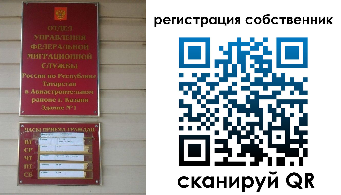 прописка законно в Краснослободске
