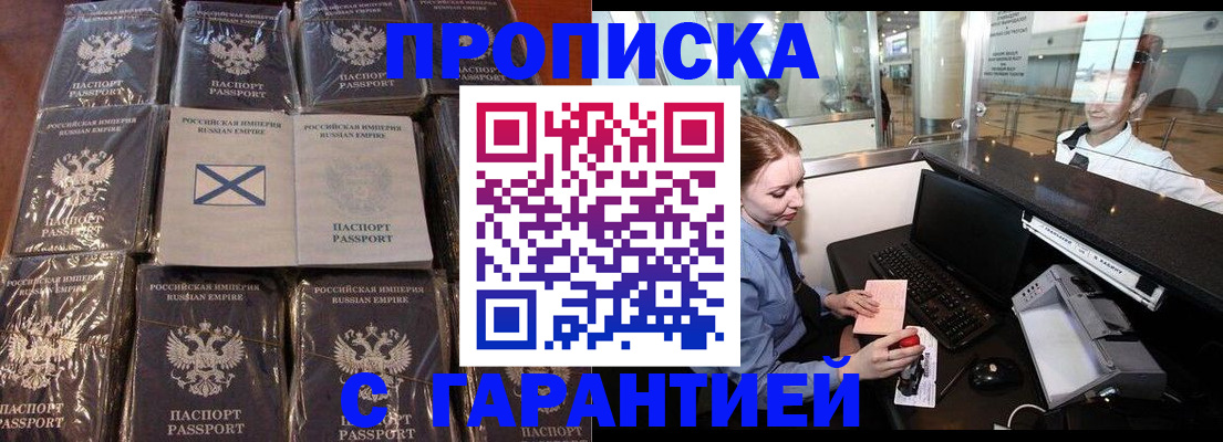 временная регистрация поиск в Краснослободске