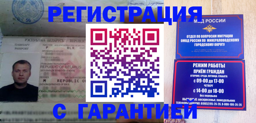 временная регистрация госуслуги в Краснослободске