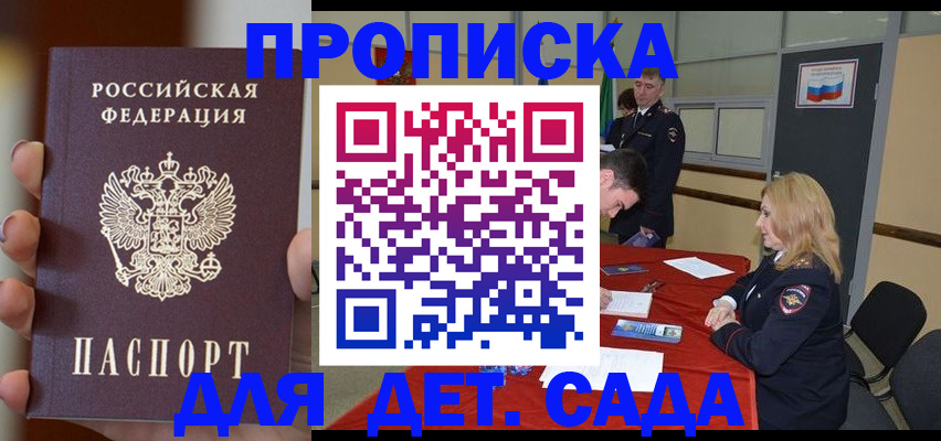 временная регистрация в Краснослободске