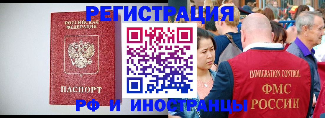 временная регистрация госуслуги в Краснослободске