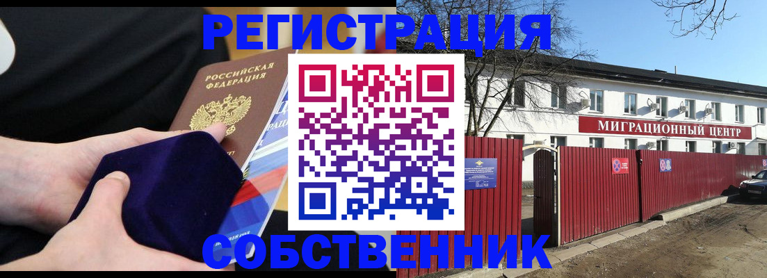 регистрация в Краснослободске